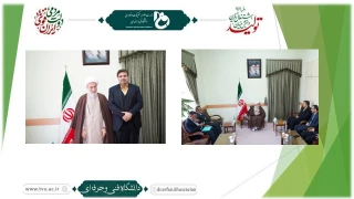 دیدار رئیس دانشگاه فنی و حرفه‌ای کشور با نماینده ولی فقیه در استان فارس