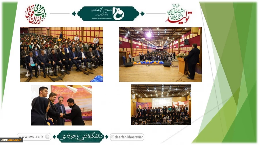 رئیس دانشگاه فنی و حرفه‌ای کشور در اختتامیه پنجمین جشنواره حرکت:
برگزاری جشنواره‌های مختلف در دانشگاه راهی برای استعدادیابی و شکوفایی نبوغ دانشجویان است.
 2