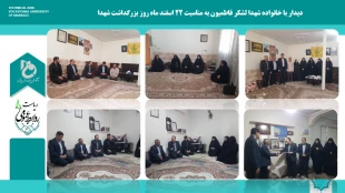 دیدار با خانواده شهدای مدافع حرم به مناسبت 22 اسفند ماه روز بزرگداشت مقام شهدا  2