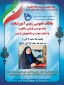 ملاقات با ریاست دانشکده فنی و حرفه ای دختران اراک