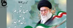 شعار سال 1401 2