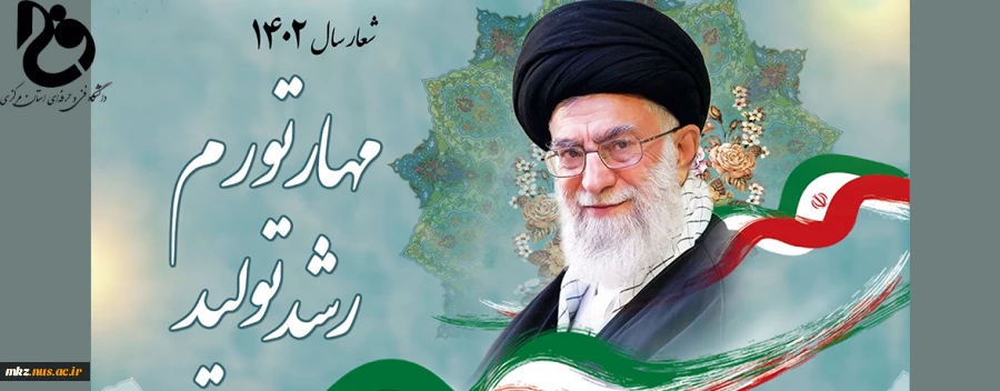 شعار سال 1401 2
