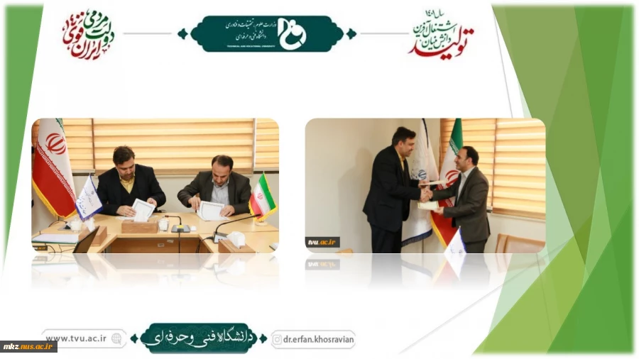 با انعقاد تفاهم‌نامه‌ای با معاونت فرهنگی و اجتماعی وزارت علوم صورت گرفت:
همکاری دانشگاه فنی و حرفه‌ای در اجرای طرح سراهای مهارت‌آموزی دانشجویان 2