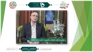 پیام وزیر علوم، تحقیقات و فناوری به مناسبت آغاز سال 1402