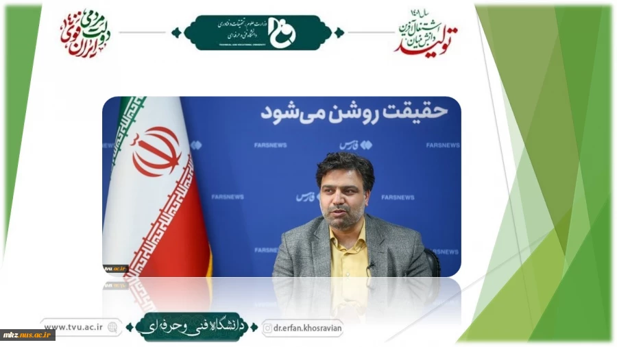 دکتر خسرویان در گفت‌وگو با خبرنگار گروه دانشگاه خبرگزاری فارس:
دانشگاه فنی و حرفه‌ای آماده تربیت دانشجویان کارآمد برای ورود به صنعت است
 2