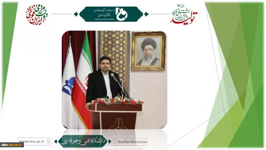 پیام تبریک رئیس دانشگاه فنی و حرفه‌ای به مناسبت روز جمهوری اسلامی ایران 2