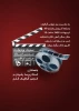 برنامه های هفته آموزش در دانشکده فنی و حرفه ای دختران اراک 3