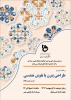 برنامه های هفته آموزش در دانشکده فنی و حرفه ای دختران اراک 7