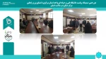 نشست صمیمانه ریاست دانشگاه فنی و حرفه ای واحد استان مرکزی با مشاورین و رابطین 
مرکز مشاوره و سلامت استان 
 2
