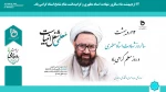 12 اردیبهشت ماه سالروز شهادت استاد مطهری و گرامیداشت مقام شامخ استاد گرامی باد. 2