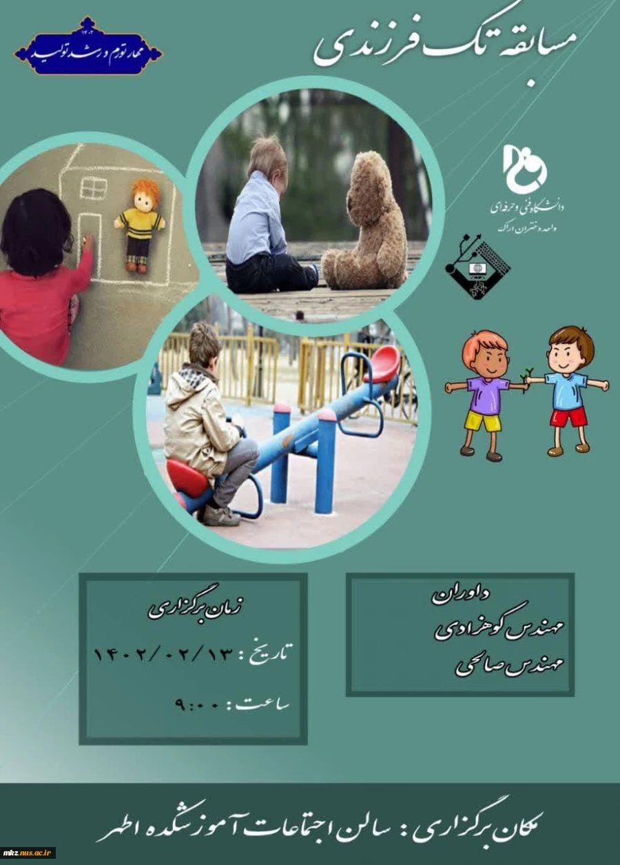 برنامه های هفته آموزش در دانشکده فنی و حرفه ای دختران اراک 10