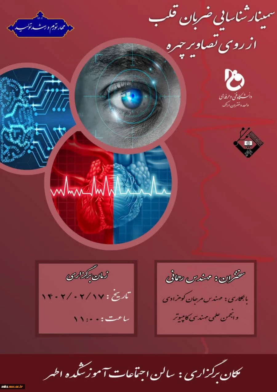 برنامه های هفته آموزش در دانشکده فنی و حرفه ای دختران اراک 11