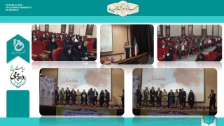 به مناسبت شهادت استاد مطهری و گرامیداشت مقام معلم و استاد برگزاری مراسم روز استاد در دانشگاه فنی و حرفه ای واحد استان مرکزی