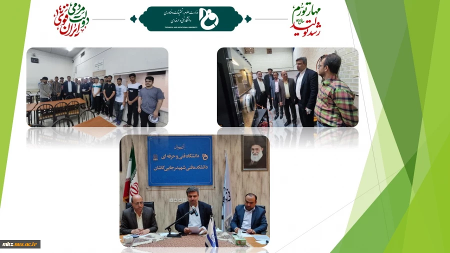 بازدید دکتر خسرویان از دانشکده فنی و حرفه‌ای شهید رجایی کاشان 2