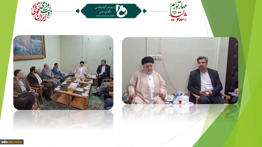 دیدار رئیس دانشگاه فنی و حرفه‌ای با حجت الاسلام و المسلمین سید جواد شهرستانی، مدیر مجموعه مؤسسات آل البیت 2