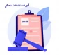 قوانین شرکت در آزمون پایان ترم