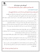 قوانین شرکت در آزمون پایان ترم 3