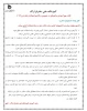قوانین شرکت در آزمون پایان ترم 3