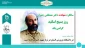 پیام تبریک ریاست دانشگاه فنی و حرفه ای واحد استان مرکزی به مناسبت روز بسیج اساتید