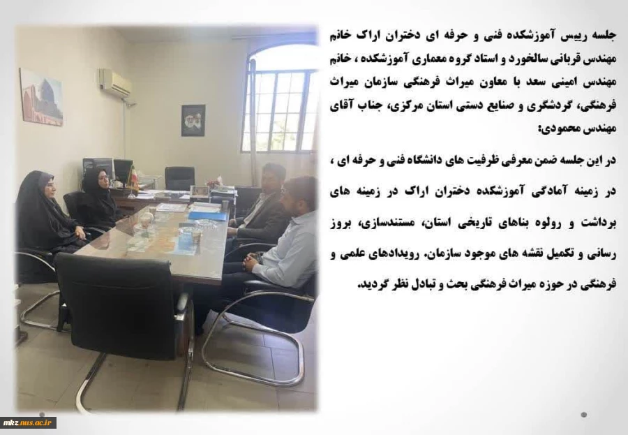جلسه ریاست  محترم دانشکده با معاون  2