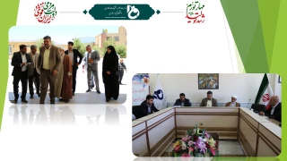بازدید پایانی سفر رئیس دانشکاه فنی و حرفه‌ای به استان چهارمحال و بختیاری و نشست با مسئولین استانی و شهرستانی