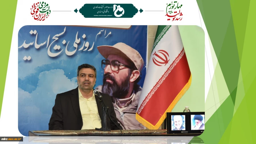 رئیس دانشگاه فنی و حرفه‌ای کشور در جلسه هم‌اندیشی با بسیج اساتید دانشگاه:
اساتید انقلابی دروازه‌‌بان‌های رشد و پیشرفت انقلاب هستند
 2