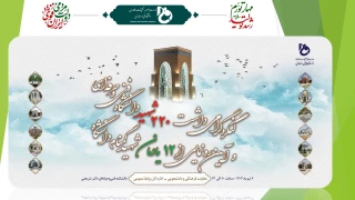 کنگره گرامی‌داشت 220 شهید دانشگاه فنی و حرفه‌ای و آیین رونمایی از 12 یادمان شهید گمنام دانشگاه برگزار می‌شود