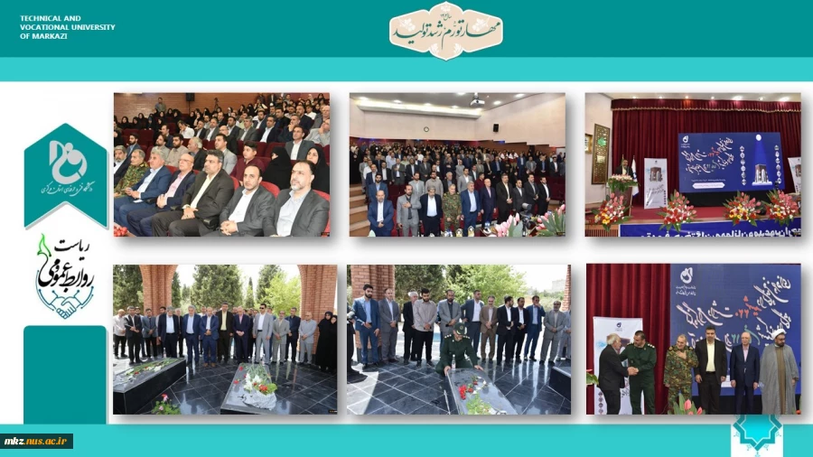 کنگره گرامی‌داشت 220 شهید دانشگاه فنی و حرفه‌ای و آیین رونمایی از 12 یادمان شهید گمنام دانشگاه برگزار شد 2
