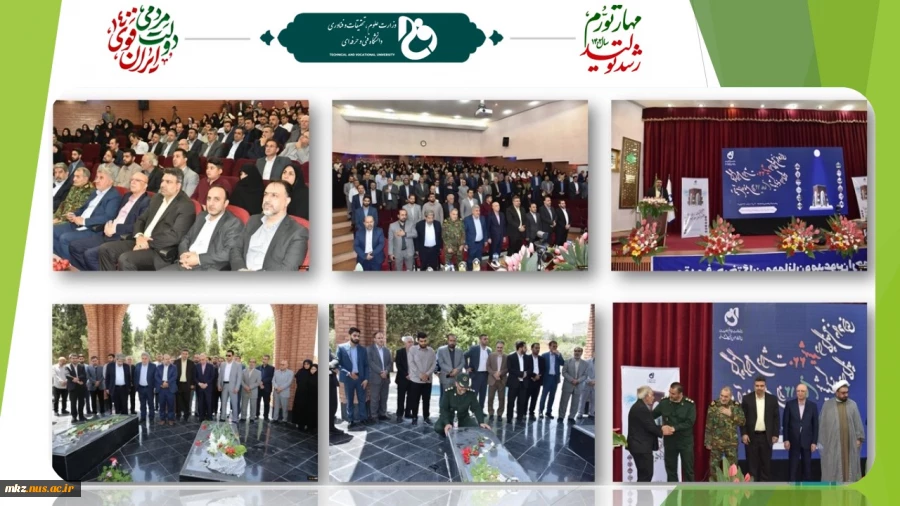 کنگره گرامی‌داشت 220 شهید دانشگاه فنی و حرفه‌ای و آیین رونمایی از 12 یادمان شهید گمنام دانشگاه برگزار شد 2