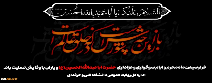 ایام عزاداری سید و سالار شهیدان کربلا تسلیت باد.  2