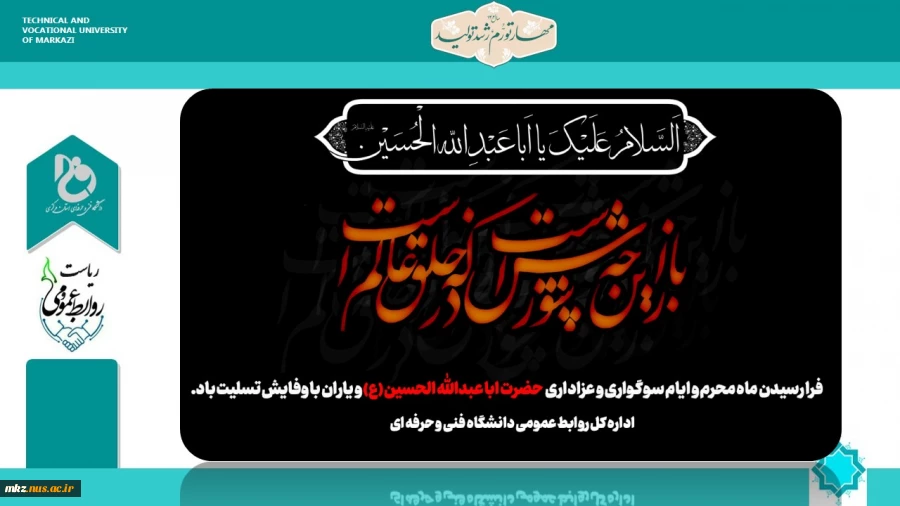 ایام عزاداری سید و سالار شهیدان کربلا تسلیت باد.
 2
