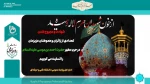 بیانیه محکومیت حمله تروریستی حرم شاهچراغ (ع)  2