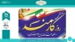 پیام تبریک ریاست به مناسبت چهارم شهریور ماه روز کارمند