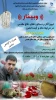 مناسبت گرامیداشت هفته دفاع مقدس 2