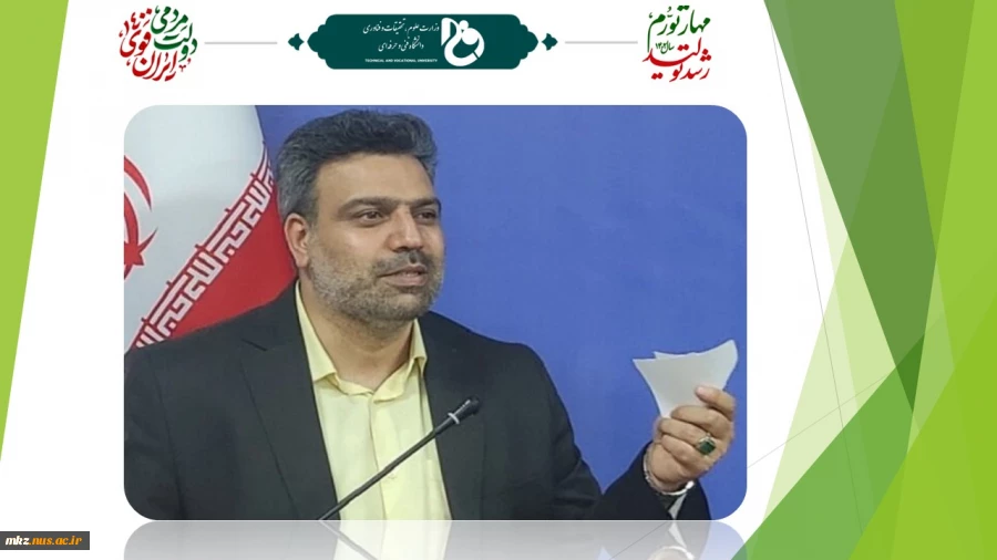 پیام تبریک رئیس دانشگاه فنی و حرفه‌ای در پی عضویت دو دانشمند وزارت علوم، تحقیقات و فناوری در فرهنگستان علوم جمهوری اسلامی ایران 2