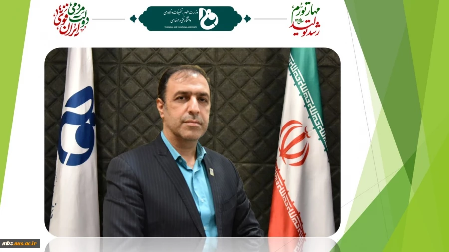 ثبت افتخاری دیگر برای دانشگاه فنی و حرفه‌ای؛
کسب عنوان دانشمند دو درصد برتر جهان توسط دکتر محسن‌ جهانشاهی، معاون پژوهش و فناوری دانشگاه
 2