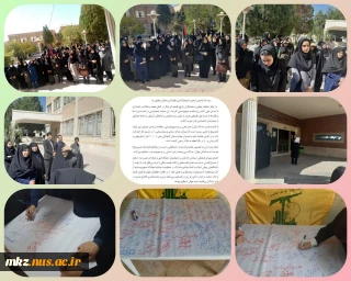 تجمع کارکنان و اساتید و دانشجویان آموزشکده دختران اراک در محکوم کردن جنایات رژیم صهیونیستی