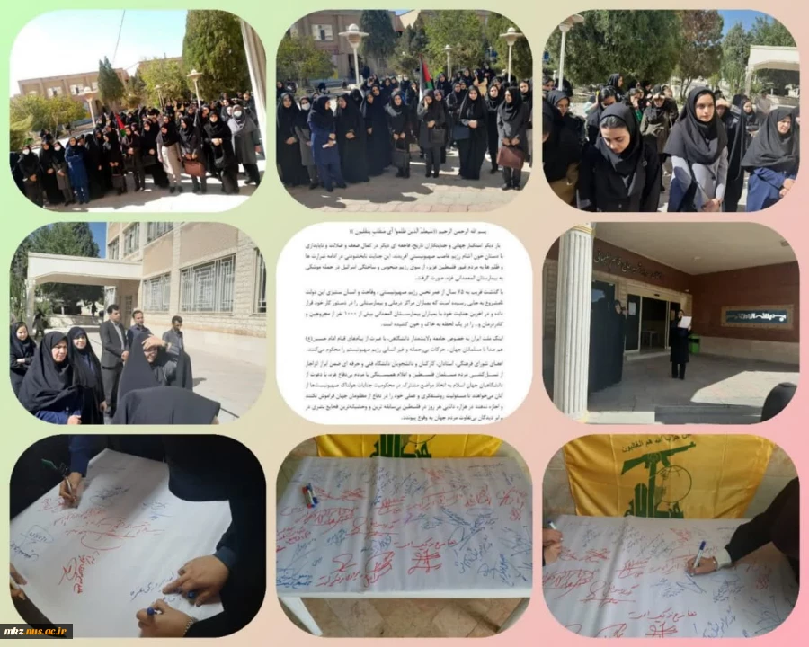 تجمع کارکنان و اساتید و دانشجویان آموزشکده دختران اراک در محکوم کردن جنایات رژیم صهیونیستی 2