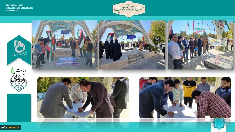 تجمع ضد استکباری دانشجویان ، اساتید و کارکنان دانشگاه فنی و حرفه ای واحد استان مرکزی علیه جنایات رژیم کودک کش منحوس صهیونیستی 2