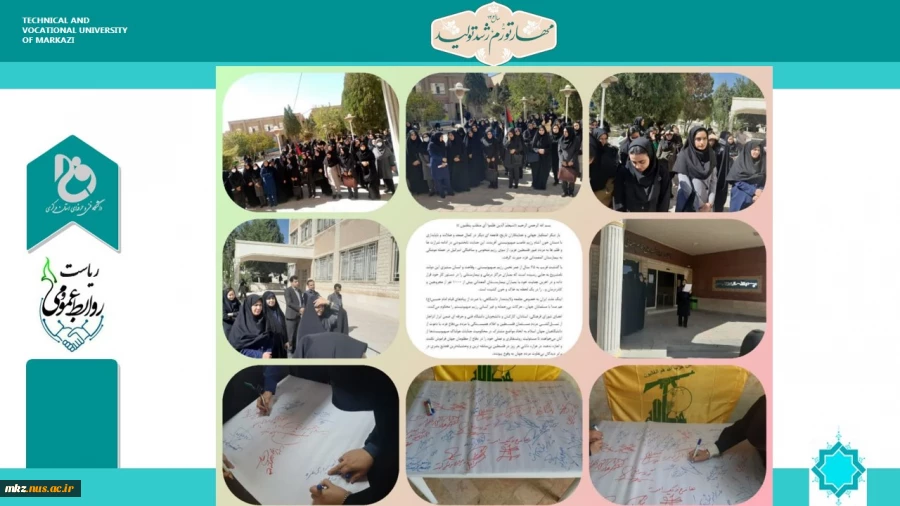 تجمع ضد استکباری دانشجویان ، اساتید و کارکنان دانشگاه فنی و حرفه ای واحد استان مرکزی واحد دختران اراک (اطهر)
 علیه جنایات رژیم کودک کش منحوس صهیونیستی 2