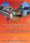 جشن دانشجویان نو ورود  1402