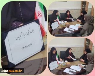 جلسه هماهنگی رویداد شمیم یاس