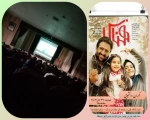 اکران رایگان فیلم سینمایی هناس در سالن اجتماعات آموزشکده دختران اراک 2