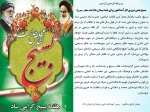 گرامی داشت هفته بسیج و روز پاسدار 2