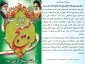 گرامی داشت هفته بسیج و روز پاسدار