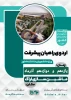 اردوی راهیان پیشرفت 2