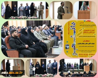 مراسم بزرگداشت روز دانشجو