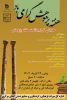 پژوهش