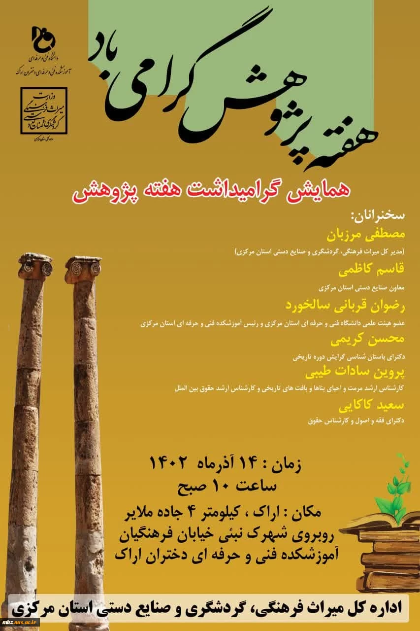 پژوهش