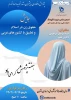 پژوهش